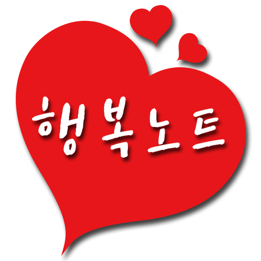 행복노트 - Happy Note logo