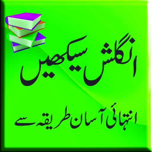 Learn english with urdu  Icon