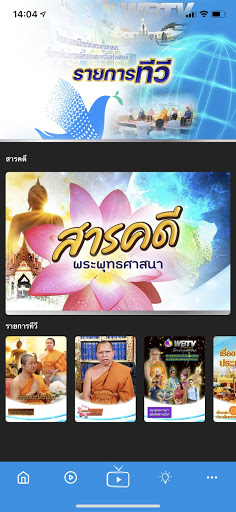 Android application WBTV screenshort