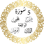 Quran Five Surahs Offline: Quran Reading App