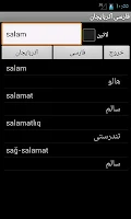 Azerbaijani Persian Dictionary APK Gambar Screenshot #14