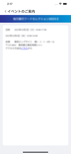 リッキー商談会 Screenshot