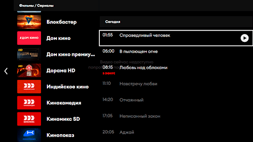 ОКС ТВ (Телевизоры, приставки) Screen 2