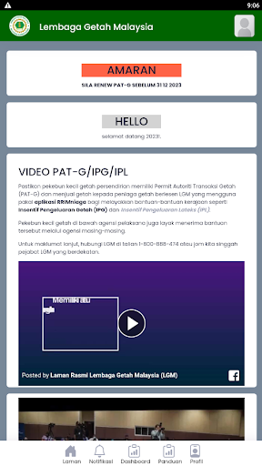 PAT-G LGM Screen 3