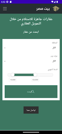 Android application Bayt Misr screenshort