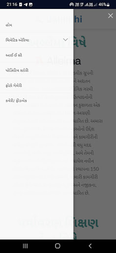 JALNIDHI Screen 2