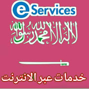 Iqama Check Online KSA E Services 2020