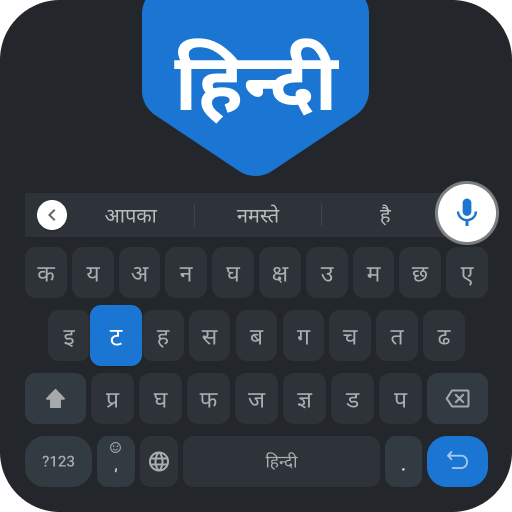 Keyboard - Hindi Typing logo