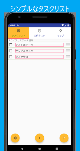 アプリのプレビュー