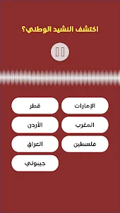 عربي كراش - لعبة الدول العربية