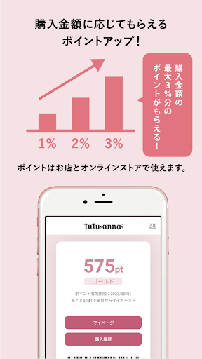tutuanna チュチュアンナ | 下着・靴下の公式通販 Screen 3