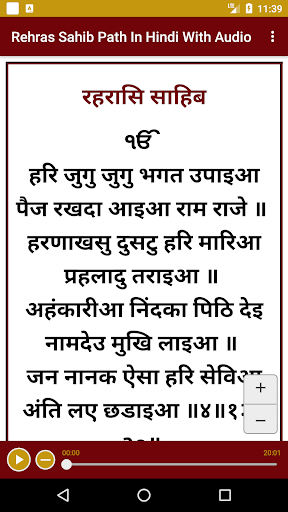 Rehras Sahib in Hindi Audio Screen 2