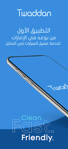 Android application Twaddan screenshort