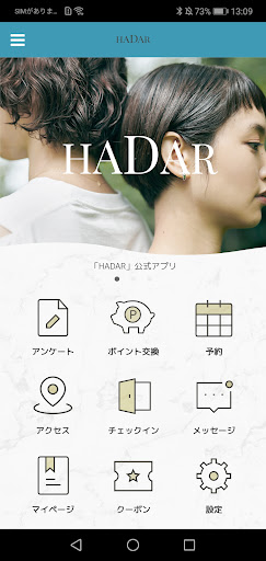Android application hair salon 【HADAR】 screenshort
