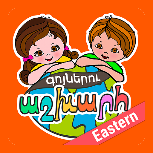 World of Colors (Eastern) Header - AppWisp.com