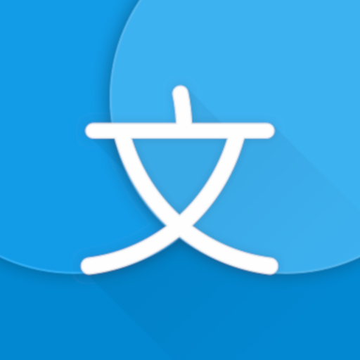 Hanping Chinese Dictionary  Icon