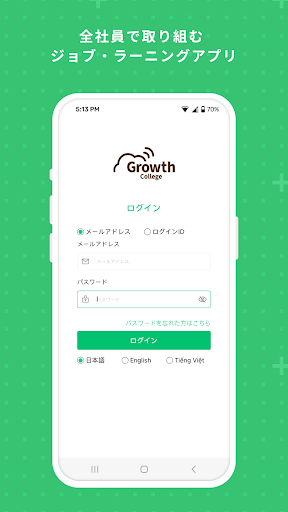 GrowthCollege Screen 3