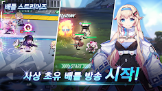 배틀 스트리머 키우기 : 멀티 방치형 액션 RPG - Screenshot 4