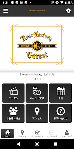 Android application Garest Hair Factory 公式アプリ screenshort
