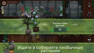 Game screenshot Strange Horticulture apk download