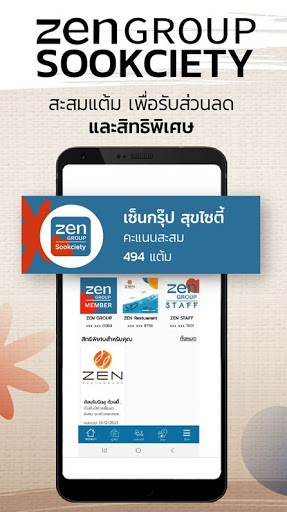 ZENGroup Sookciety Screen 2