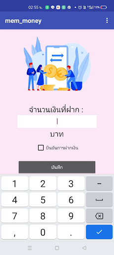 ptechbank Screen 2