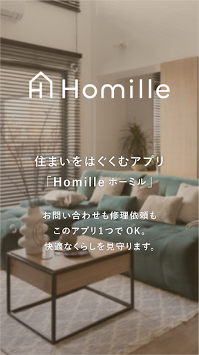 Android application Homille for Buisiness screenshort