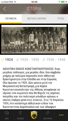 My AEK - Official ΑΕΚ FC app Screen 3