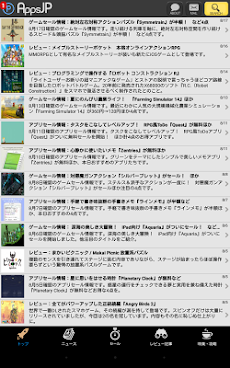 AppsJP - 日本語で読める世界中の最新ゲーム情報のおすすめ画像5