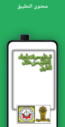 واجبات المرحلة الاولى Screen 3
