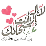 Cover Image of Download Islamic Stickers-WASticker  APK