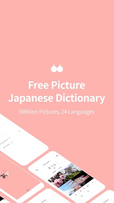 Lockscreen Japanese Dictionaryのおすすめ画像1