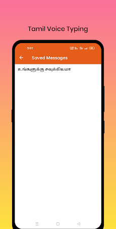 Tamil Voice Typingのおすすめ画像3
