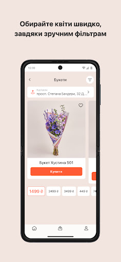 Flowerpot Screen 2