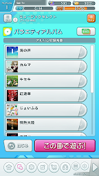 jubeat（ユビート）