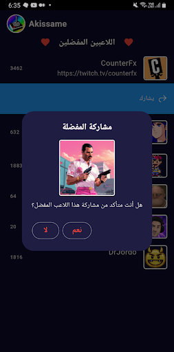 Retro Achievements Screen 3