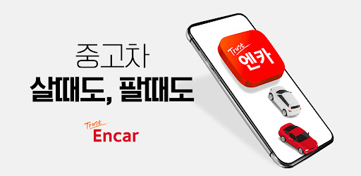 Encar