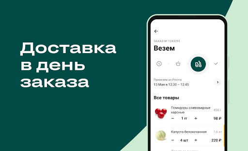 igooods: заказ и доставка продуктов из ЛЕНТА, АШАН 5.10.1 screenshots 3