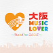大阪MUSIC LOVER 問診アプリ - Androidアプリ