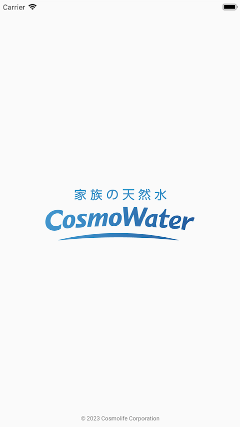 cosmowaterアプリのおすすめ画像1