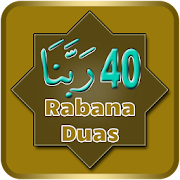 40 Rabbana Duas From Quran with Audio