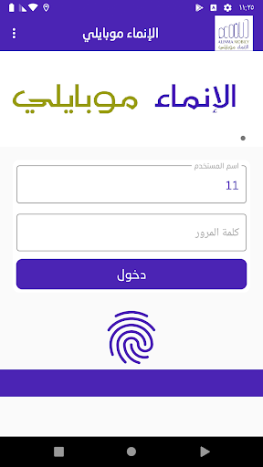 الانماء موبايلي Screen 2