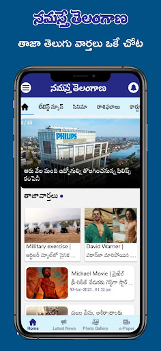 Android application Namasthe Telangana screenshort