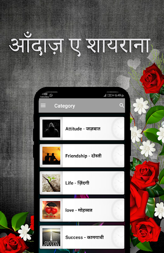 Rooh e Adab - रूह ए अदब Screen 2