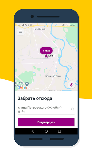 Такси Везунчик Screen 3
