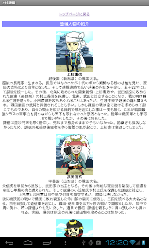 上杉謙信（吉川英治）　戦国時代ノベル　[青空文庫] Screen 2