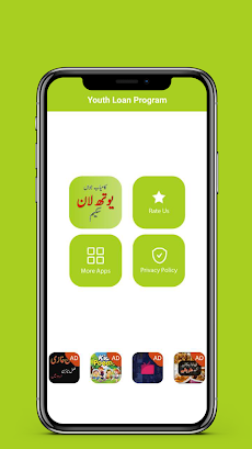 Youth Loan Programe - Kamyab Jのおすすめ画像3