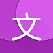 Hanping Cantonese Dictionary - Androidアプリ
