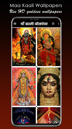 ✓[Updated] Download Maa Kali Wallpaper, Mahakali Android App (2023)