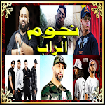 Cover Image of डाउनलोड راب مغربي- دون بيغ - حليوة -  APK